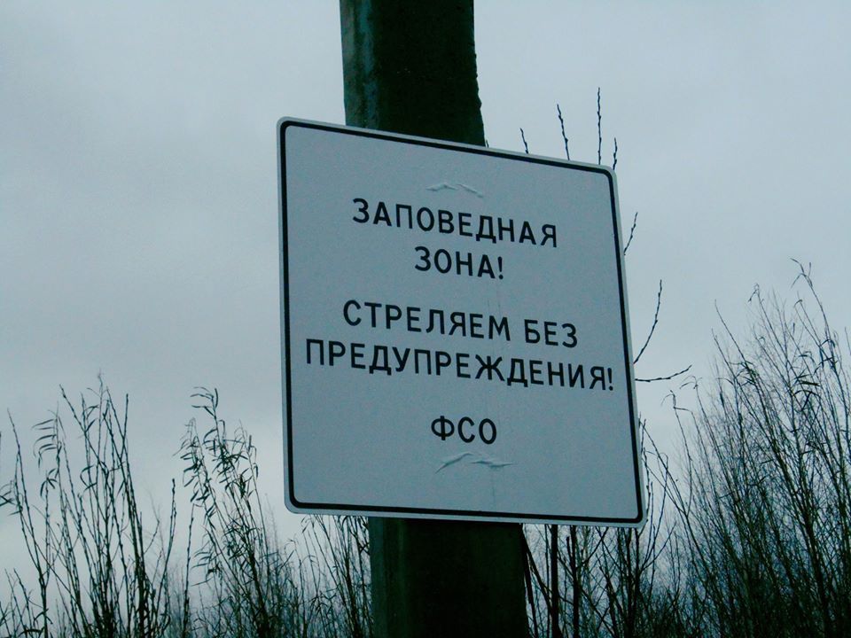 В Тверской области жители повесили табличку, чтобы бороться с наркоторговцами