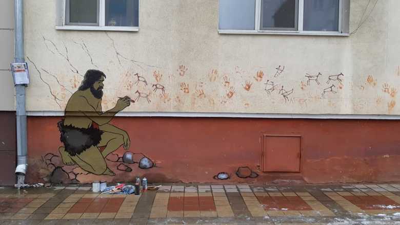 На доме в Белгороде появилось граффити в виде наскального рисунка