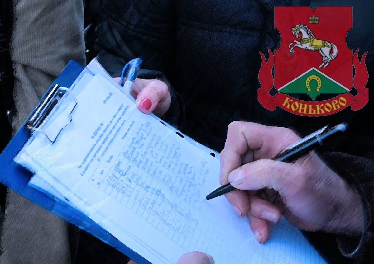 В Коньково стартовала кампания по сбору подписей за отставку главы управы