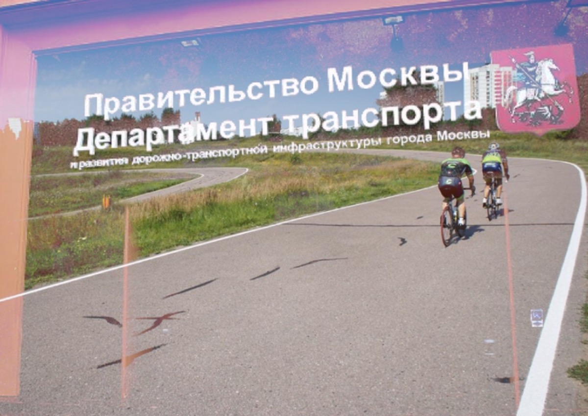 В Дептрансе оценили законность въезда на территорию велодороги в Крылатском
