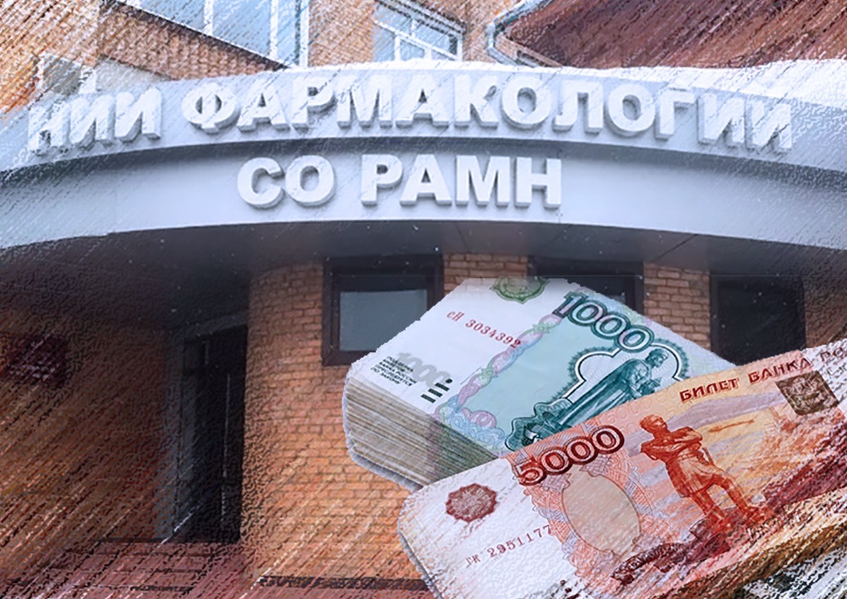 250 млн рублей потратят на оснащение НИИ фармакологии имени Закусова в Москве