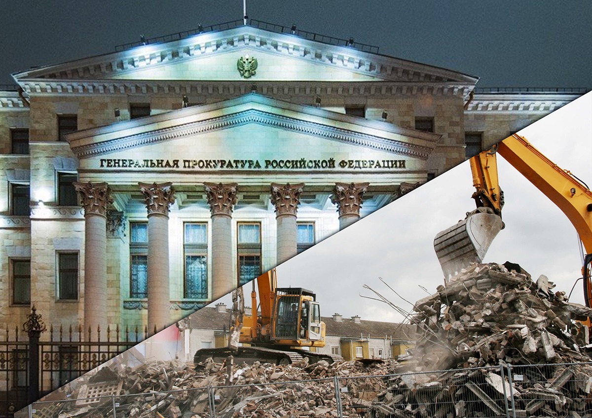 Генеральный прокурор РФ заинтересовался сносом исторических зданий в Москве