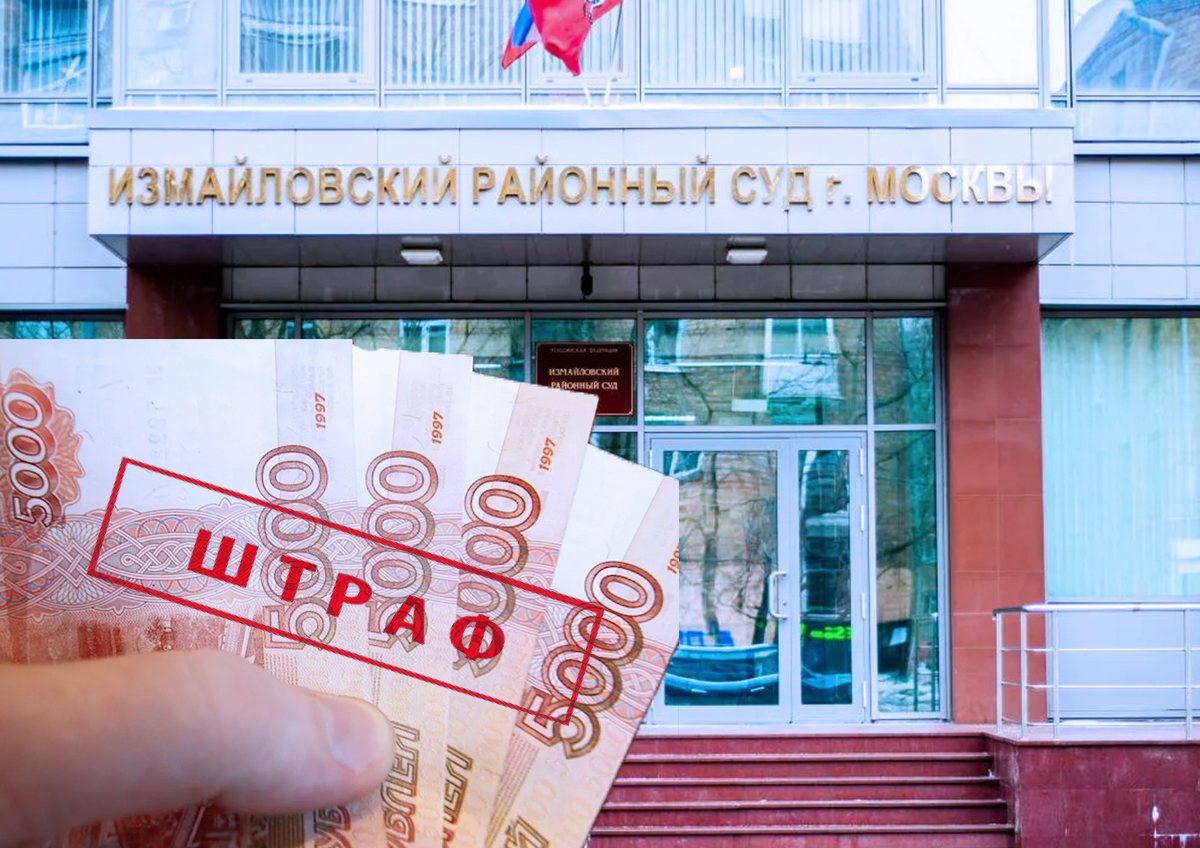 Московского депутата оштрафовали на 20 тыс. рублей за участие в несогласованной акции 23 января
