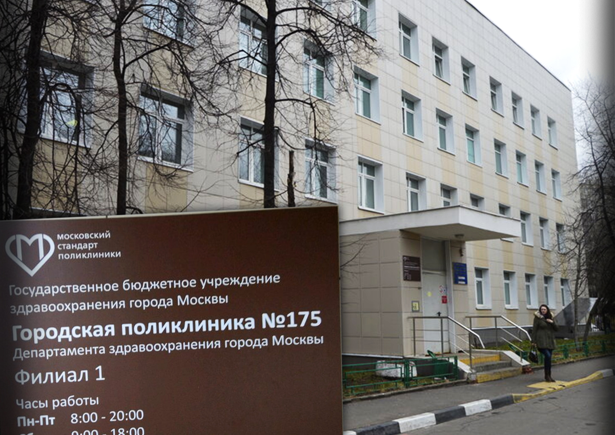 СКР проверит факт возможных нарушений в работе поликлиники №175 на востоке Москвы
