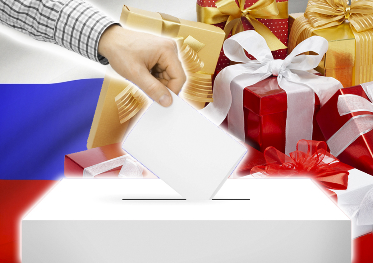Названы призы, которые получат участники электронного голосования на сентябрьских выборах