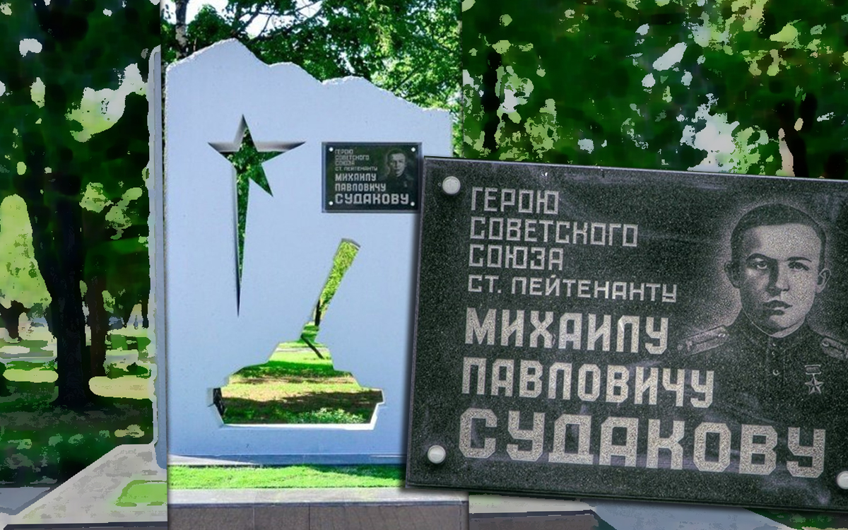 Памятник Герою СССР Михаилу Судакову реконструируют в рамках благоустройства сквера в районе Люблино