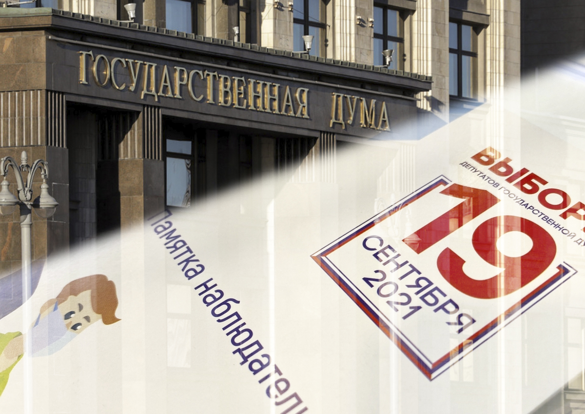 Три дня в режиме наблюдения. Как Москва пережила выборы нового созыва Госдумы
