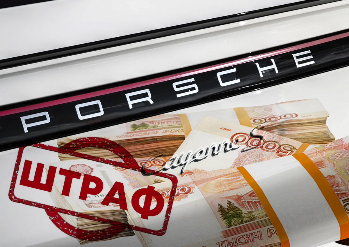 В Москве приставы арестовали Porsche жителя столицы за неоплату 108 штрафов