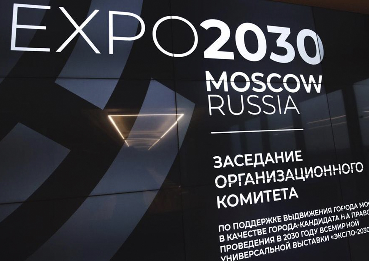 «То, что сейчас нужно»: политолог оценил важность заявки Москвы на проведение ЭКСПО-2030