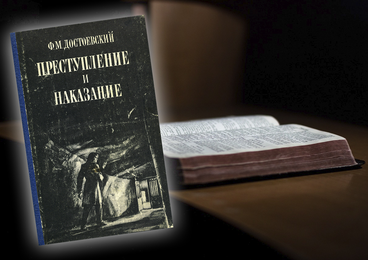Достоевский по-прежнему актуален. Психолог рассказал, как роман «Преступление и наказание» отражает состояние общества и государства