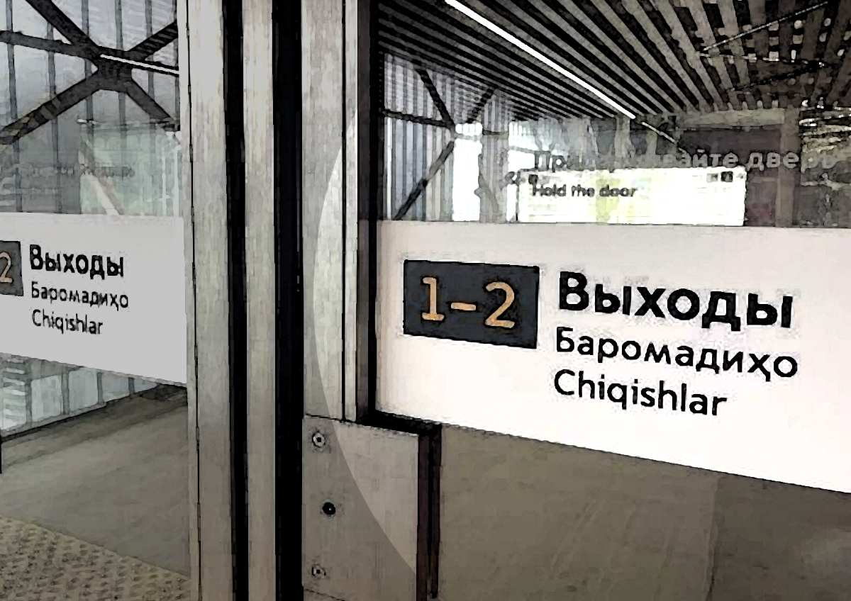 Указатели в метро на таджикском и узбекском разгружают вестибюли: в метрополитене ответили на обращение СПЧ