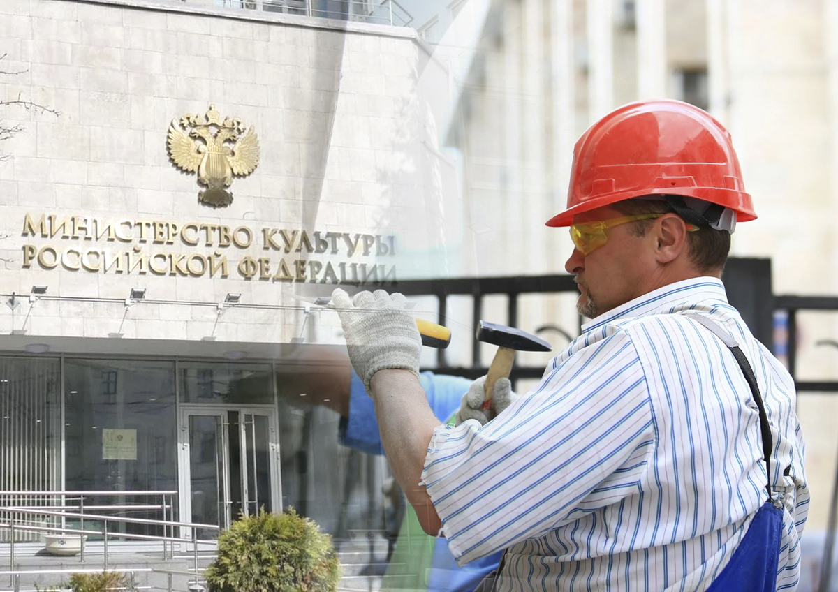 Минкультуры призвали рассмотреть поправки об ограничении капремонта объектов, построенных в Москве до 1955 года