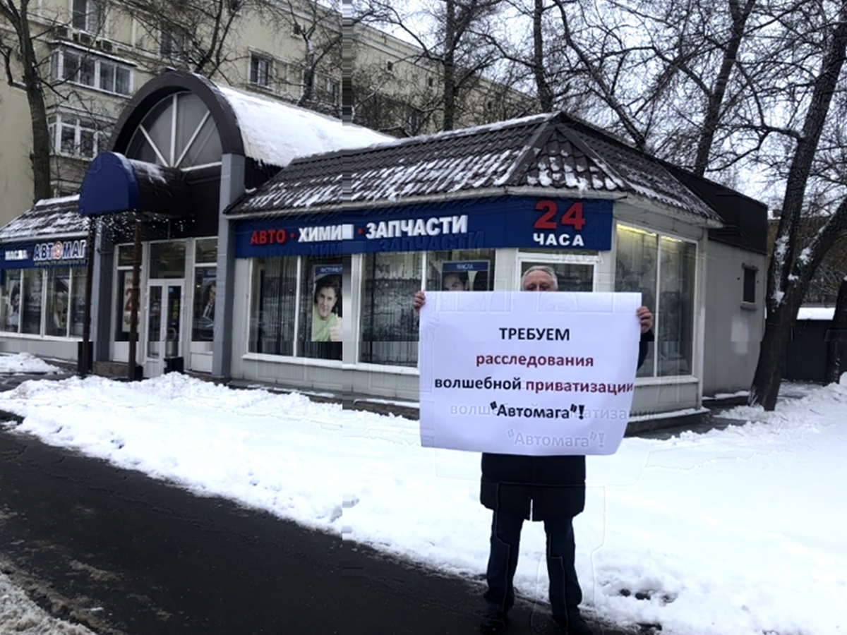 «Нет застройке Автомага!» Жители Савеловского района не хотят торговый центр
