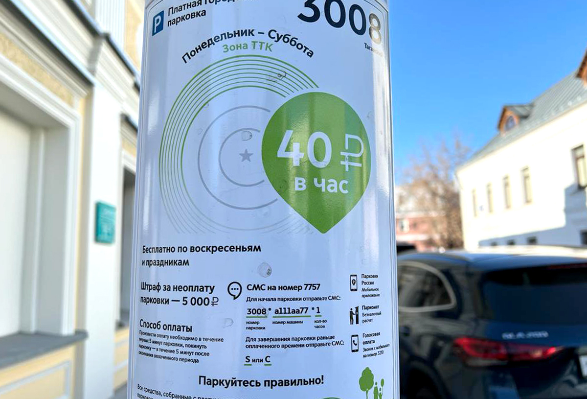 Активисты и местные жители спорят о необходимости введения платной парковки у м. Новослободская