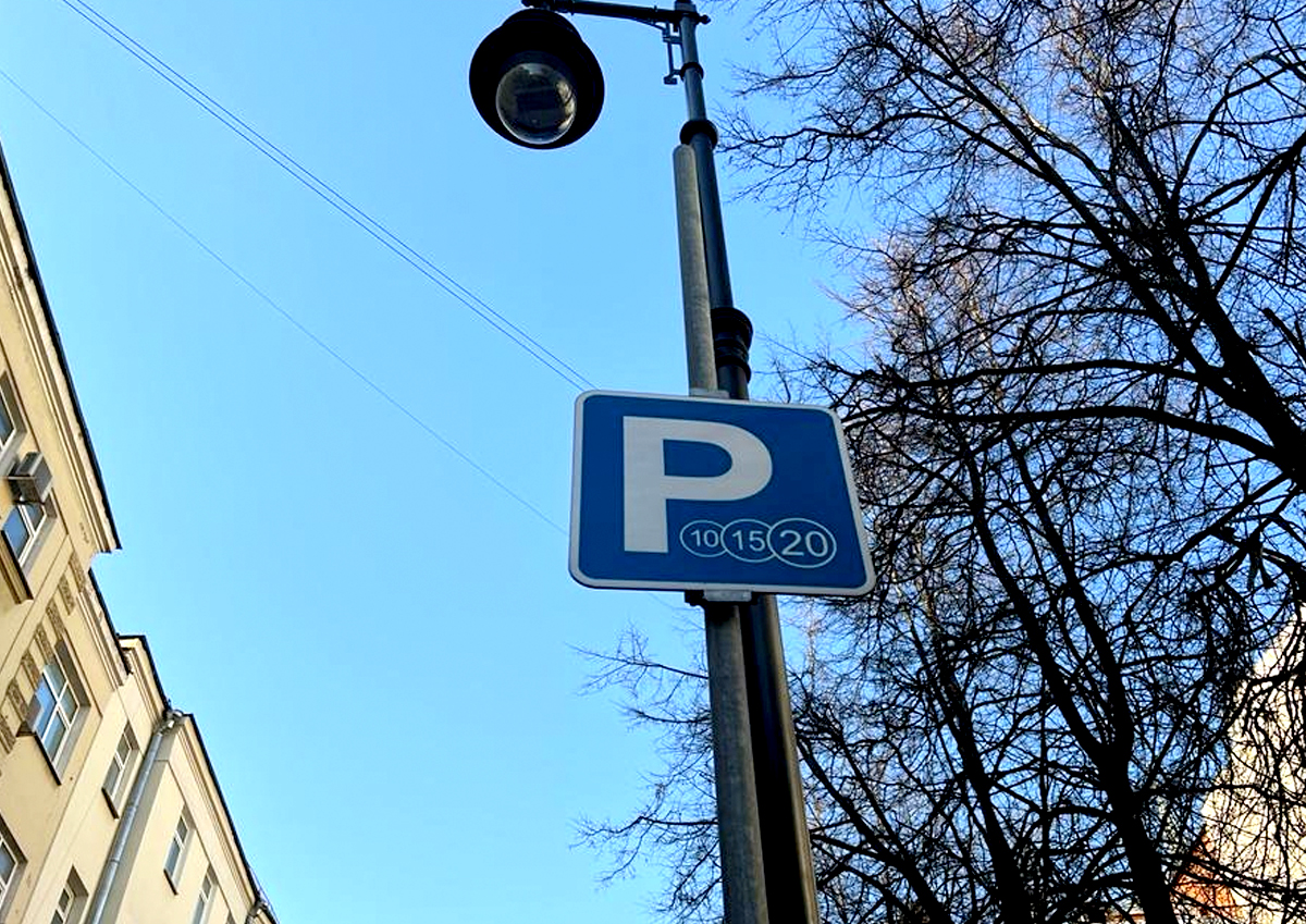 Депутаты Тверского района отказались поддерживать введение платной парковки у станции метро «Новослободская»