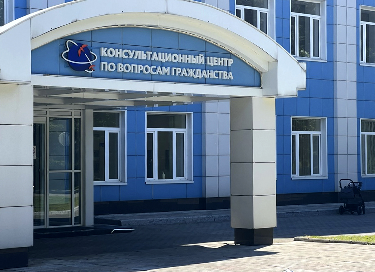 Более 3 тыс. граждан Украины и ЛДНР получили помощь в Консультационном центре по вопросам гражданства Московской области