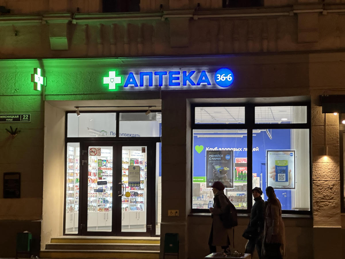 В Госдуме назвали странной позицию Минздрава по условиям аптечной торговли для ИП