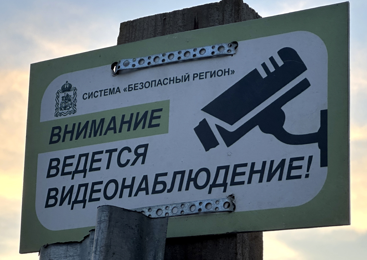 В ГУРБ Московской области назвали число раскрытых преступлений при помощи камер системы «Безопасный регион»