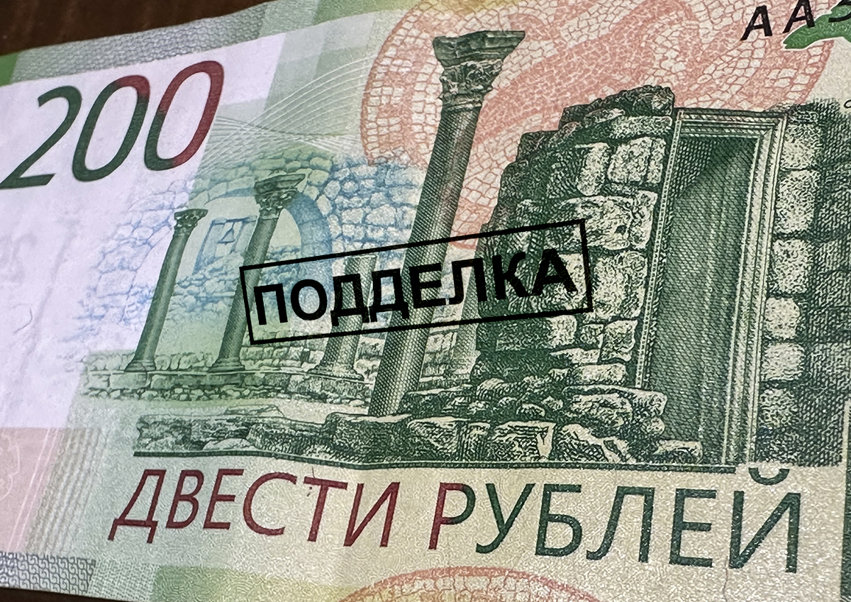 В России стали меньше подделывать деньги: эксперты назвали причины