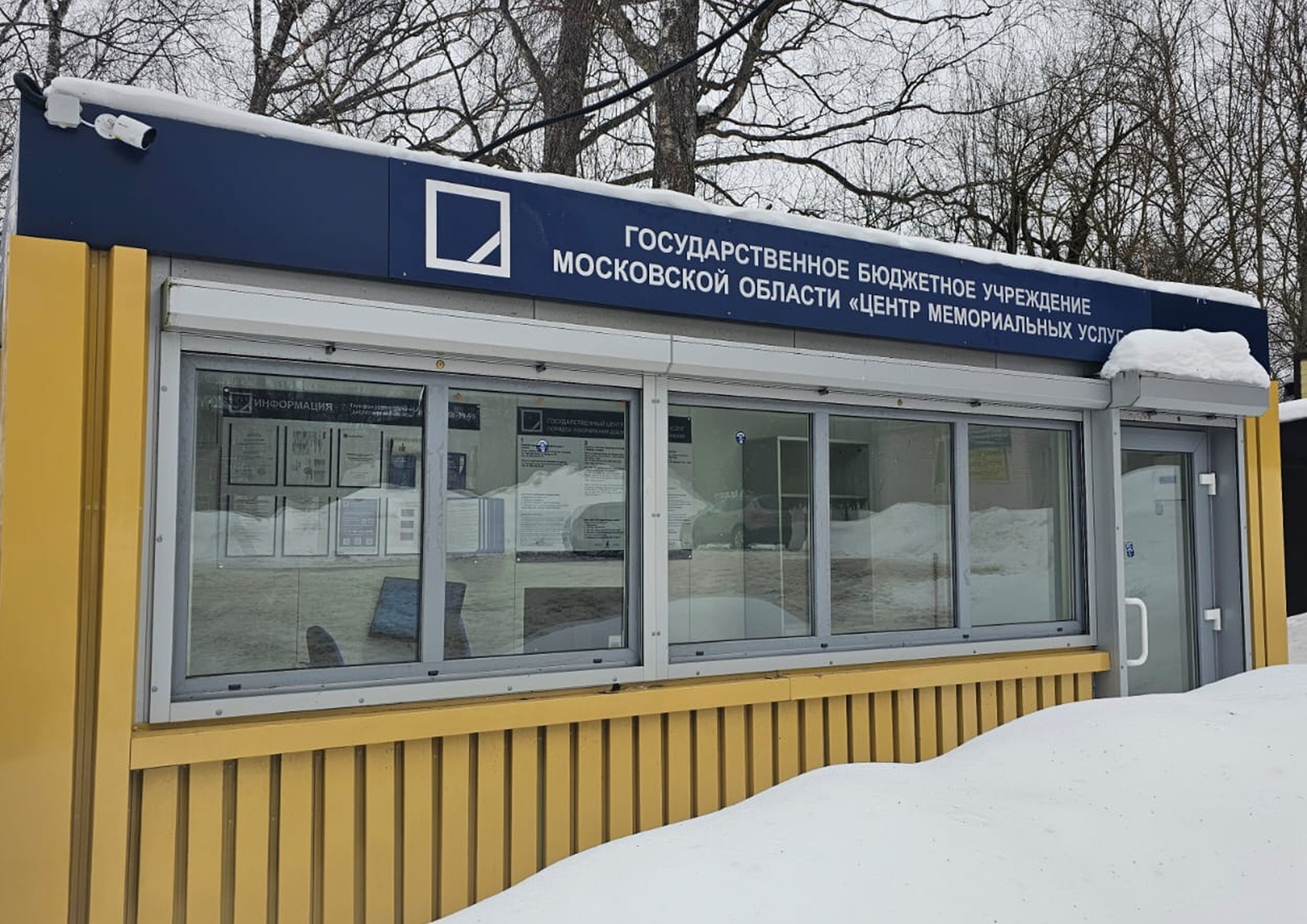 Центр мемориальных услуг увеличил число отделений в Подмосковье